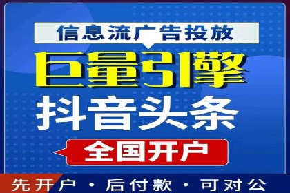 行业领先品牌的抖音信息流推广实战